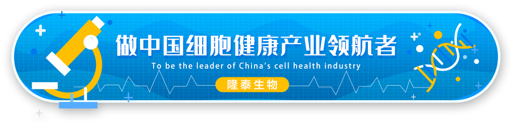 1658814788123329.png 中國細胞產業領航者.png
